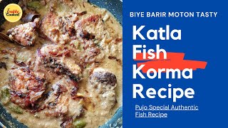 Katla Fish Korma  Recipe | Biye Barir Moton Katla korma | Fish Rezala Recipe | Fish In White Sauce