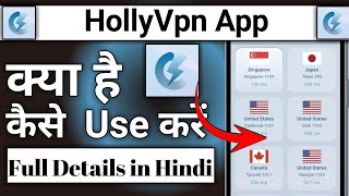 HollyVpn Fast And secure proxy App || Holly Vpn App Kaise Use Kare || How To Use Holly Vpn App