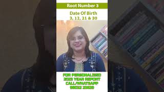 #shorts। 2023 Year Prediction for Root Number 3। Birth Date 3, 12,21 & 30। Piyhalli Roy Gupta