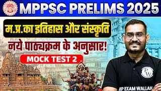 MPPSC Prelims 2025 Mock Test | Madhya Pradesh History MCQ for MPPSC Pre 2025 | MPPSC History Part-2