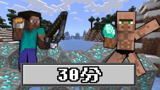 【マイクラ】30分で装備を整えろ！サバイバルPVP!!