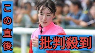 藤田菜七子元騎手、インスタグラムで引退を報告し謝罪「心よりお詫び」今後は「許されるならば競馬界の発展に尽力」【全文】