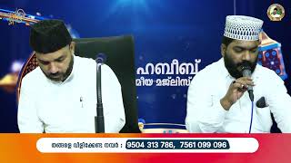 LIVE | 21.10.2024 |​​ നൂറെ ഹബീബെ അഹ്ലുബൈത്തിൻ്റെ സൂര്യ തേജസ്   |05:15AM | #noorehabibelive