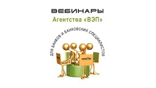 Вебинар Банкротство физлиц 25.06.15