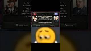 Не обман #hoi4 #heartsofiron4 #хои4 #war #memes #мем #europe #games #germany #israel