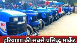 Fatehabad tractor mandi (23-10-2024)/Tractor for sale /Tractor mandi fatehabad Haryana