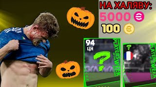 Аккаунт с Нуля ⚒️ Часть 4 " Happy Halloween"