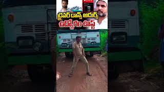 Devara vs devuda driver post damal #ntr #song #job