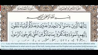 60 - Surah Al Mumtahina - Mishary Al Afasy -  Quran Recitation, Arabic Text, English Translation