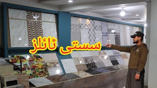 ماربل اینڈ ٹائلز سینٹری شاپ زمان چوک  ||Marble & Tiles Sentry shop||