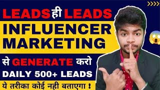 2024 Me Quality Leads Kaise Generate kre ? Influencer Marketing kya hoti hai ?#influencermarketing