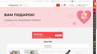 Aliexpress: Про новые купоны и промики к распродаже - 500/1000 руб. ($7.80/15.61) и другие.