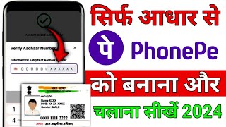 Aadhar Card se phonepe account kaise banaye !! Aadhar Card se phonepe kaise chalate hain || phonepe