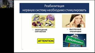 Насонова Т І  Оптимізація функціонального відновлення при ішемічному інсульті