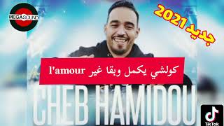 #100_jaime  Cheb Hamidou - kolchi yakmal wab9a ghir l'amour(2021)