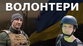 ТОП 10 Волонтерів України