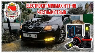 Диодные лампы в туманки ElectroKot MiniMax H11 H8 Честный отзыв