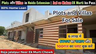 independent House in noida | villa in noida extension | jad se makan in noida Extension