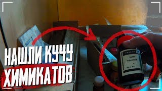 НАШЛИ МНОГО ХИМИКАТОВ В ЗАБРОШЕННОМ ИНТЕРНАТЕ | NIKITA VERETKO