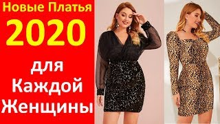 Женщинам за 40! ТАКИХ ПЛАТЬЕВ Вы Еще НЕ ВИДЕЛИ! 30 Красивенных Моделей