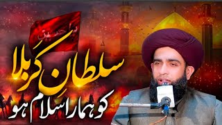 Sultan Karbala ko hamara Salam ho Ho new popular Kalam 2024 by Allama Farooq ul Hassan Qadri