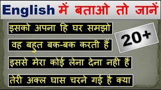 Hindi to English sentence translation | basic sentences | daily routine sentences