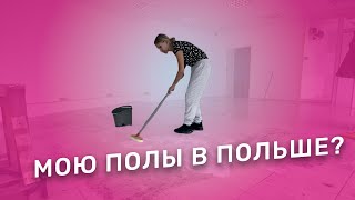 МОЮ ПОЛЫ В СТУДИИ | ОТКРЫТИЕ НОВОГО САЛОНА | ГДЕ МАКСИМОВА?????