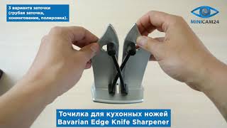 Подробная распаковка точилки для кухонных ножей Bavarian Edge Knife Sharpener