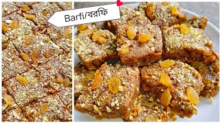 সবে বরাত স্পেশাল ছোলার ডালের সুস্বাদু বরফি / Sab-e-Barat Special Chola Dal Barfi ❤️