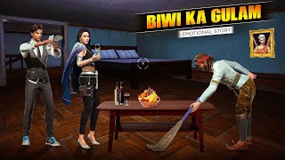 Biwi Ka Gulam 💓 [ बीवी का गुलाम ] Free Fire Short Emotional Story in Hindi || Free Fire Story