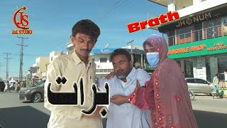 Balochi Comedy Film |Brath|