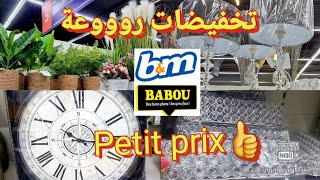 💥💥جديد، عروض، تخفيضات ب&م👌#بابوB&M #Babou 👍🚨 Arrivages et  Promotion 🤑🤑