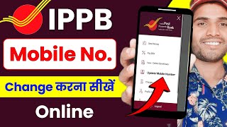 ippb Me Mobile Number Online kaise Change kare | India Post Payment Bank Mobile Number Change