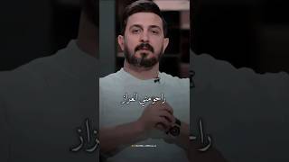 رائد ابو فتيان اثنين اثنين راحو مني العزاز برنامج اشتاگلي