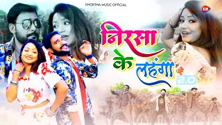 Nirsa Ke Lehanga | Satish Das | Bokaro Ke Sari | Khortha Song | Dj Vicky Dj Rocky