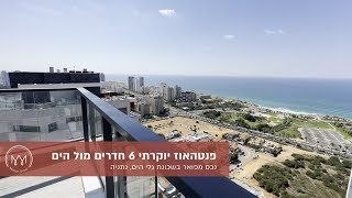 פנטהאוז יוקרתי 6 חדרים מול הים בנתניה