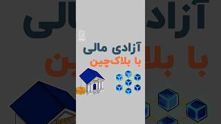 روز جهانی آزادی #ارزدیجیتال #bitcoin #کریپتو #پولدارشدن #پول #crypto