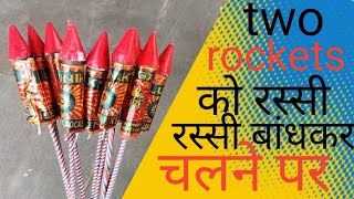 क्या होगा ? अगर एक साथ दो रॉकेट को रस्सी बांधकर जलने पर Two Rocket at once #12vfailv37 #experiments