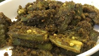 Bhindi sabzi/भिंडी की सब्ज़ी  रेसिपी