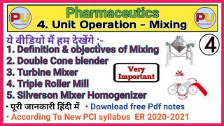 Mixing | Definition & objectives| Double cone blender | Turbine and Triple roller mill | Silverson |