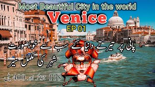 Venice Italy | Most beautiful city in the world | Venice ki saer | venazia Italy | Tour to Europe