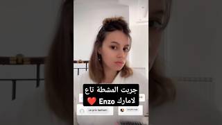 لوفلي ميليسا❤️ جربت المطشة تاع لامارك Enzo 🤔 نعطيلكم رايي فيه بصراحة ❤️ #lovely #melissa #اكسبلور