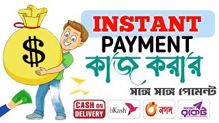 make money online instant payment | student earn money online without investment