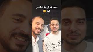 مشاكل الأكل مع صديقى الصدوق 💙