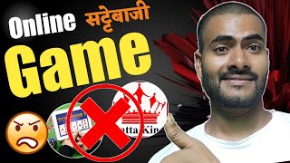 भारत सरकार का आदेश || Online Gaming Ban📵