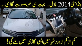 ہنڈا سٹی 2014 ماڈل - کم ازکم لاہور  شہر میں ایسی پیاری گاڑی نہیں ملے گی۔۔ #automobile