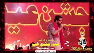 Mir Hasan Mir #Imambargah Shuhda e Karbla Incholi Part 3