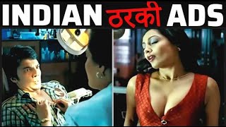 Double Meaning TV Ads || TV के सबसे ठरकी और मज़ाकिया ADS ||