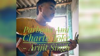 Parbona - Arijit Singh | Guitar Cover & lesson | #arijitsingh #guitarcover #parbonaamichartetoke