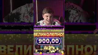 Нежданчик от игры богов  #белбет #belbet #беларусь #белка #заносы #игроманчик #удача